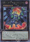  PHNI-JP046 QCSE RR-ブレイブ・ストリクス 
