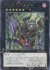  PHNI-JP048 R 百鬼羅刹の大饕獣 