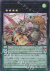  PHNI-JP049 UR マジェスペクター・ドラコ 