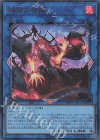  PHNI-JP052 UR 賜炎の咎姫 