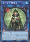  PHNI-JP053 N セベクの魔導士 