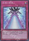  PHNI-JP080 SR 鉄騎の雷鎚 