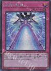  PHNI-JP080 SE 鉄騎の雷鎚 