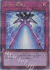  PHNI-JP080 QCSE 鉄騎の雷鎚 