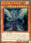 PHSW-JP011 UL 銀河眼の光子竜