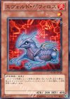  PHSW-JP016 N エヴォルド・ゲフィロス 