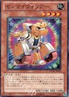  PHSW-JP022 N ゼンマイウォリアー 