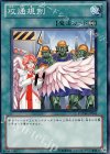 PHSW-JP045 N 攻通規制