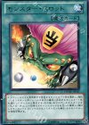 PHSW-JP047 R モンスター・スロット
