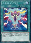  PHSW-JP048 N クロス・アタック 