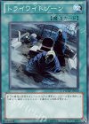 PHSW-JP059 NR トライワイトゾーン