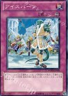  PHSW-JP079 N アイスバーン 
