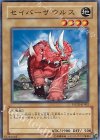 POTD-JP002 N セイバーザウルス