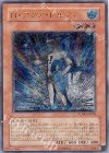 POTD-JP003 UL N・アクア・ドルフィン