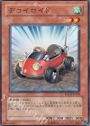 POTD-JP010 N デコイロイド