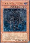 POTD-JP014 UL D-HERO ドグマガイ