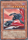 POTD-JP017 R D-HERO ダッシュガイ