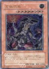 POTD-JP020 UL 究極恐獣