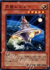  POTD-JP030 N 円盤ムスキー 