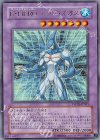 POTD-JP031 UR E・HERO アクア・ネオス