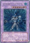 POTD-JP031 UL E・HERO アクア・ネオス