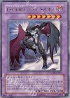 POTD-JP033 UR E・HERO ブラック・ネオス
