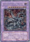 POTD-JP034 UL キメラテック・オーバー・ドラゴン