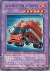  POTD-JP035 N レスキューキューロイド 