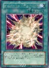 POTD-JP042 R オーバーロード・フュージョン
