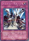  POTD-JP049 N デステニー・ミラージュ 