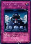  POTD-JP055 N ワンダーガレージ 
