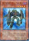POTD-JP016 P-N D-HERO ドゥームガイ