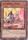  POTE-JP037 N お代狸様の代算様 