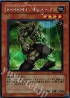 PP10-JP001 SE E・HERO フォレストマン