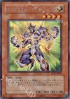 PP11-JP001 SE E・HERO ボルテック
