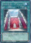 PP11-JP008 SE 神の居城-ヴァルハラ
