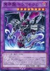 PP16-JP006 N 冥界龍 ドラゴネクロ