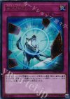 PP20-JP010 UR 白の咆哮
