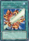 PP6-003 UR シールドクラッシュ