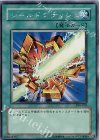 PP6-003 SE シールドクラッシュ