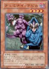 PP6-004 UR ヂェミナイ・デビル