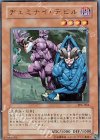 PP6-004 SE ヂェミナイ・デビル