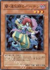 PP7-JP005 N 闇・道化師のペーテン