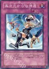 PP7-JP008 N 異次元からの帰還