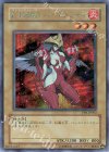 PP8-JP002 SE E・HERO バーストレディ