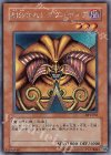 BP1-005 SE 封印されしエクゾディア