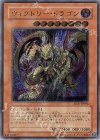 SDX-JP002 UL ヴィクトリー・ドラゴン