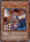MC1-JP001 SE ホルスの黒炎竜 LV8