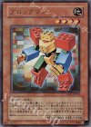DD1-JP001 UR ブロックマン