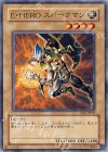 YSD-JPS01 N E・HERO スパークマン